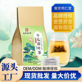 冬瓜荷叶茶 苹果玫瑰三角包养生组合花茶包大肚油切茶抖快同款批