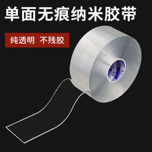 单面纳米胶带厨房美缝灶台条水槽防霉防水强粘透明防撞条不留胶