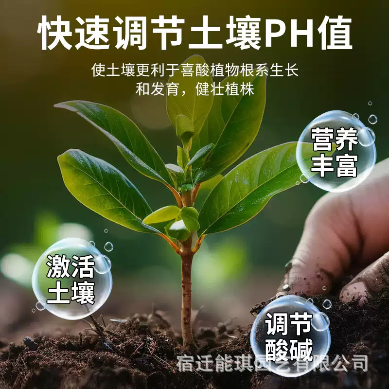 源头厂家-家用微生物-恢复酸性-对抗碱化-增根防旱-酸碱双驱1号|undefined