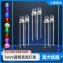 发光圆头多色定作灯珠