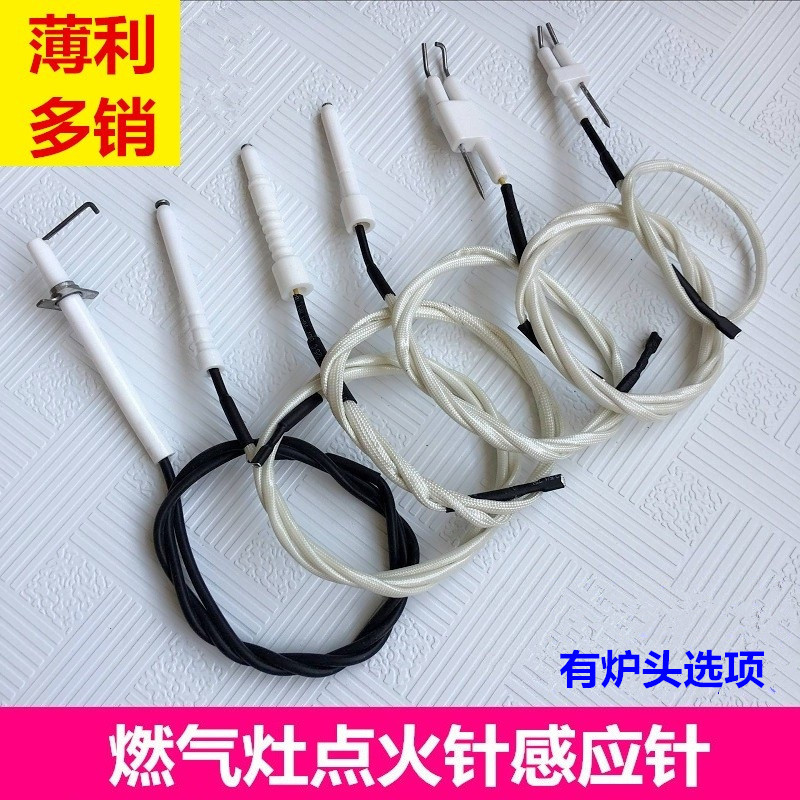Suitable for Gas Stove Ignition Needle, Induction Needle, Energy-Concentrating Stove, Liquefied Gas Stove, Gas Stove Accessories, Complete Set