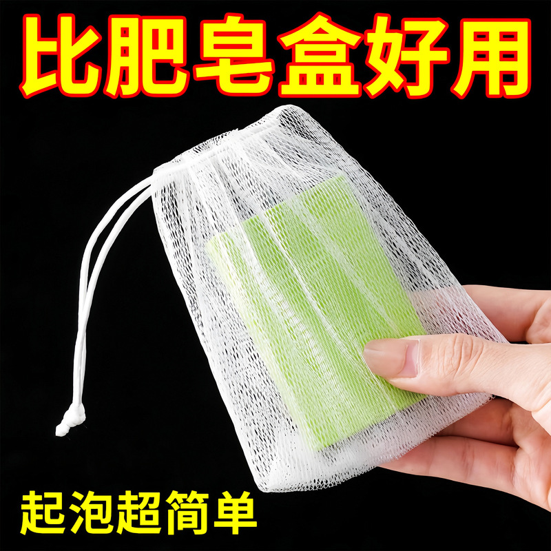 起泡网泡沫丰富起泡网兜手工皂打泡网洗脸香皂洗面奶发泡网皂网袋|undefined