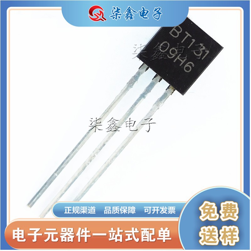 BT131-600  双向可控硅1A600V 全新现货 质量保证