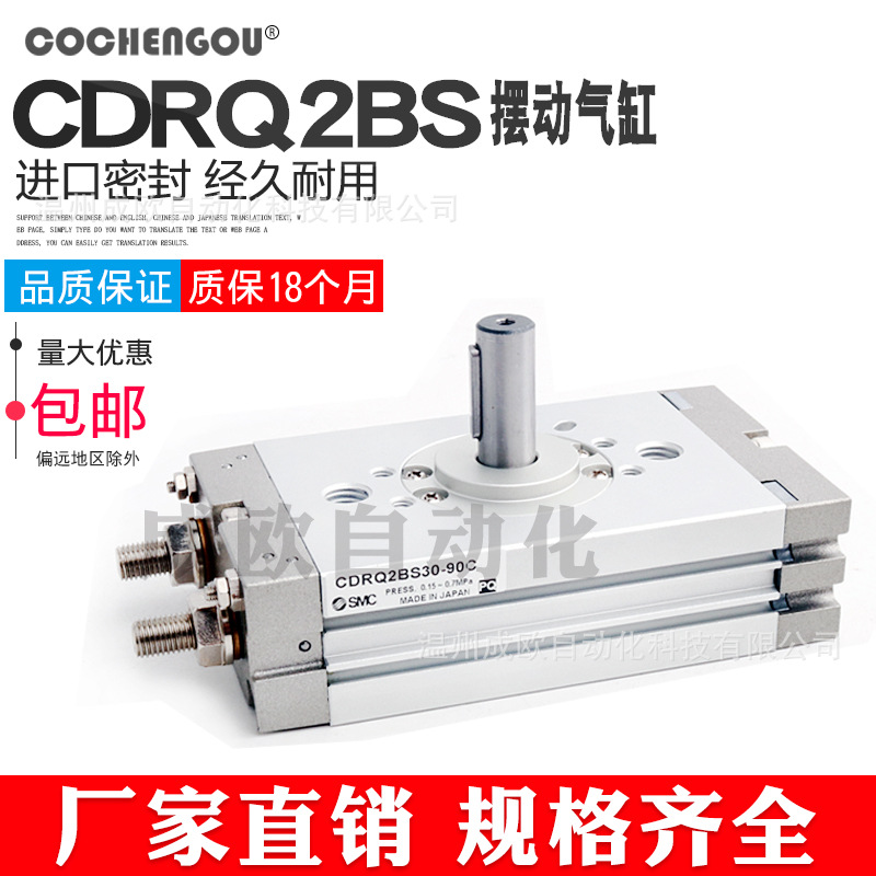 SMC型摆动旋转气缸CDRQ2BS/CRQ2BS30/50/63/80/100-90/180/360°