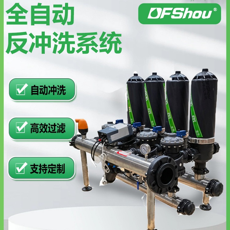农业全自动反冲洗过滤器自动手动叠片式灌溉滴灌砂石过滤器不锈钢