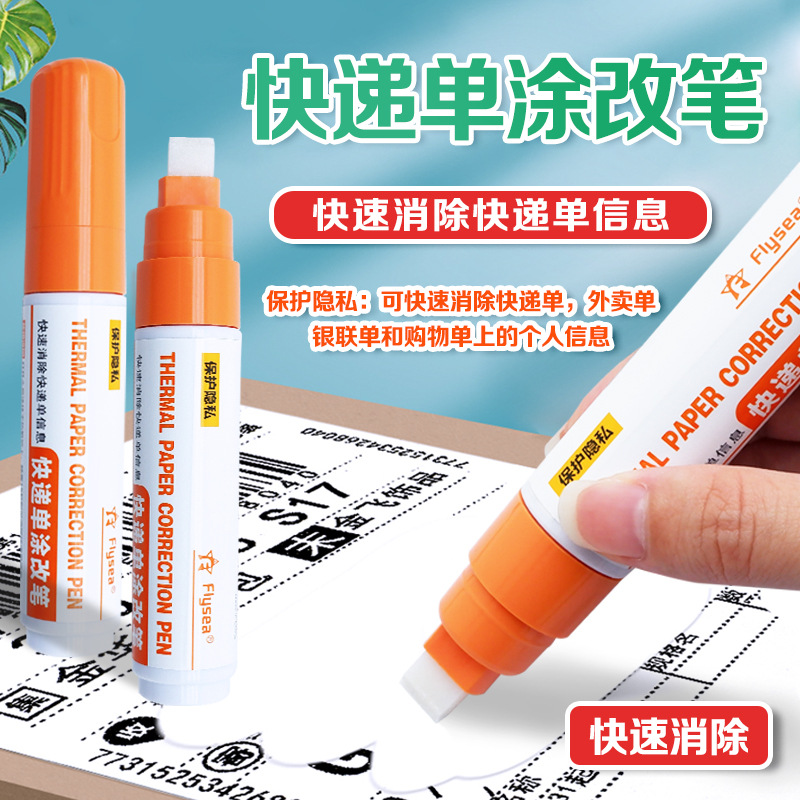 Overseas Express Order Correction Pen Anti-Privacy Artifact Erasing Pen White Marker Pen Popular Model