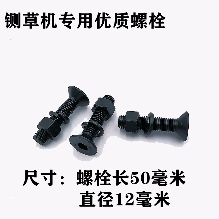 Cortador de césped, tornillo fijo para cuchilla de agujero largo, perno especial para cuchilla de agujero largo, cortador de césped, cortador de césped, accesorios de cortador de césped