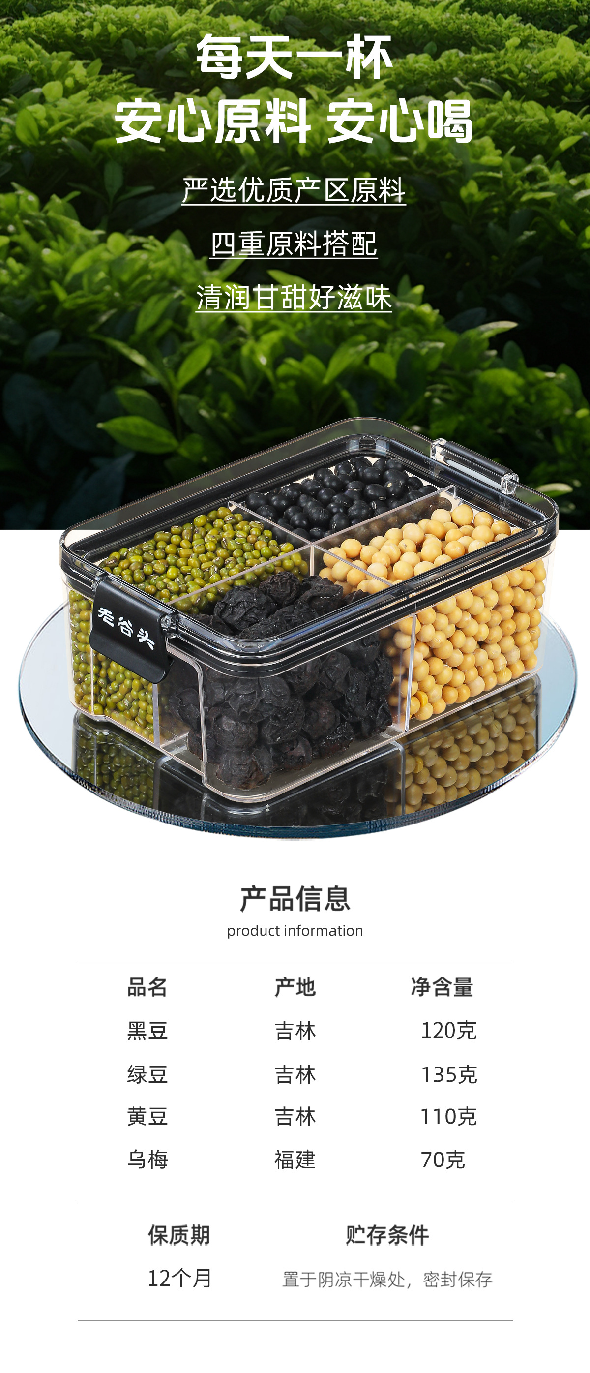 Three Bean Drink with Black Bean Mung Bean Soybean and Smoked Plum Summer Herbal Tea 435g overview