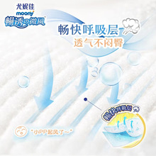 畅透微风系列婴儿纸尿裤透气尿不湿NB-XL男女通用大王其它