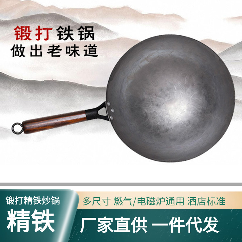 章丘铁炒锅批发不粘锅家用炒菜锅  厨房用品榉木手柄无涂层炒煎锅|ru