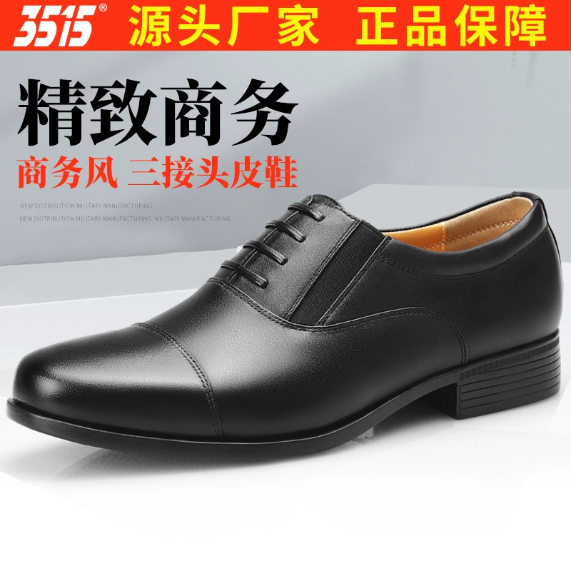 3515 Мужская обувь Strongman, весенне-осеннее дышащее простое Деловое платье, кожаная обувь Дерби, повседневная кожаная обувь с тремя соединениями