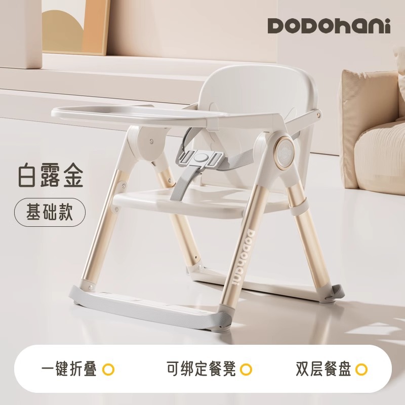 Silla de comer transfronteriza para bebés, silla de crecimiento infantil, mesa y silla de comedor portátiles especiales para bebés y niños pequeños, asiento plegable para el hogar.