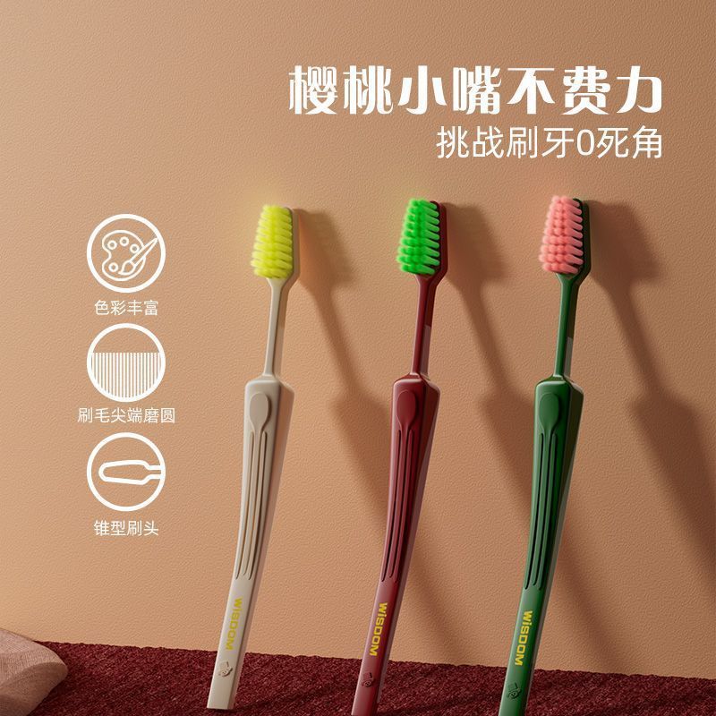 深入清洁齿缝锥形刷头复古牙刷软毛成人家用家庭装专用小头刷