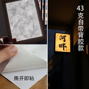 43����ճ�Ű����ϼ���͸�ⱳ������ˮdiy���z��ճ�����b��b��