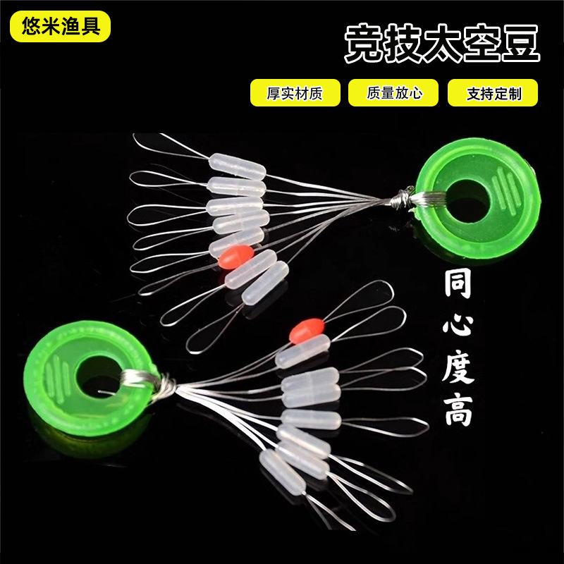 Transparent Silicone Space Beans 7+1 Olive-Shaped Cylindrical Fishing Line Set Accessories for Competitive Fishing, Black Pit Stopper Beans, Big Fish Beans