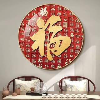 福字挂画新中式圆形客厅玄关装饰画正对门迎门墙壁画红色墙画