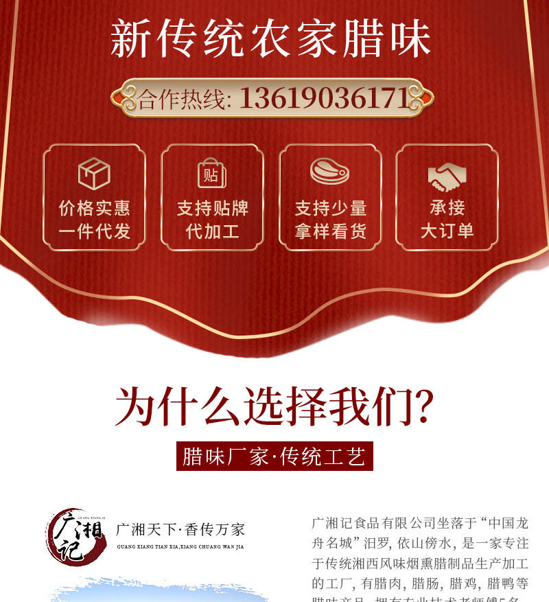广湘记-剁椒腊肉水印_03.jpg