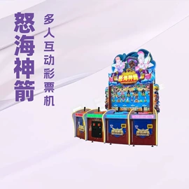 电玩设备;自动售货机;其他游艺设施