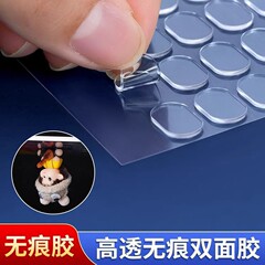 双面胶高粘度固定墙面点胶贴对联无痕贴不伤墙结婚喜字粘胶透明贴