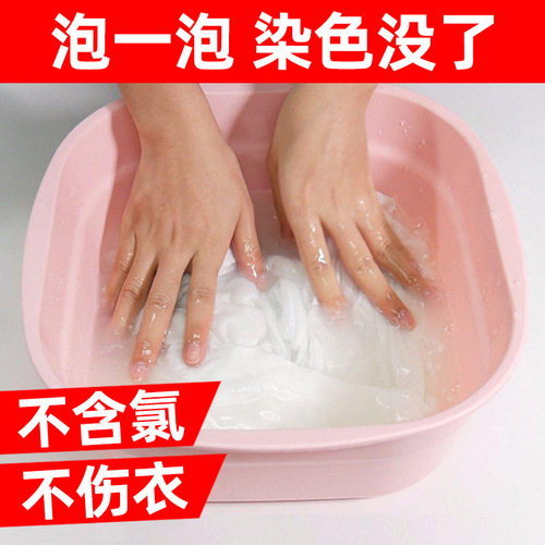 Stain Remover for Clothes, Whitening Agent, Color Restoration, De-coloring, Stain Removal, Yellowing Removal, Repair Bleach, Color Bleaching Powder