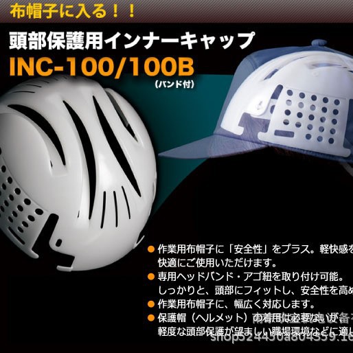INC100B日本midori安全帽SC-LMV RA