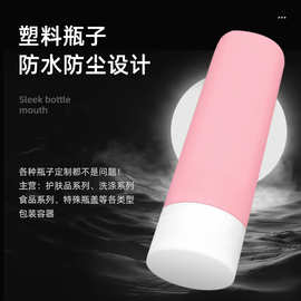 厂家定制100ML塑料瓶倒立方瓶化妆品防晒霜乳液身体乳通用包装瓶