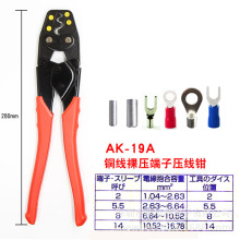 裸端子棘轮压线钳电工多功能冷压接省力AK-2MA 15A AK-19A 25A