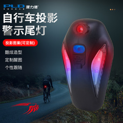 新品自転車テールライトLED警告灯充電式アウトドアライト自転車用投影テールライト模様加工可