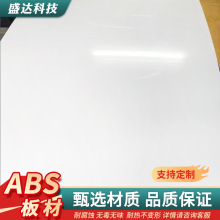 ABS�������absƬ��diy�ֹ��������o늽��Bģ�Ͳ������ϰ���ȼ