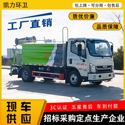 Suvarma maşınları 5-7 Square Dust Suppression Truck