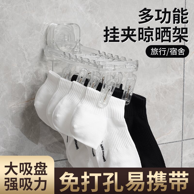 Recommended Powerful Suction Cup Foldableing Clothes Drying Rack Wall-Mounted Glass Bathroom Storage Indoor Balcony Window Sock Drying Clip