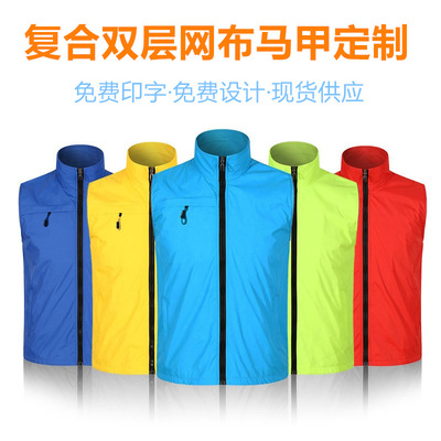 馬甲定制志願者義工黨員馬夾反光條背心訂做超市商場工作服印logo