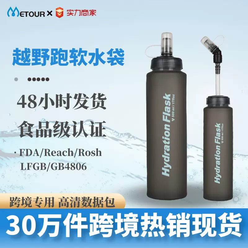 户外骑行徒步水袋健身500ml便携tpu越野跑软水袋密封防水