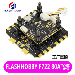 Flashhobby F722 80A Esc Electronic Speed Controller for Tower Stacking Models, Speed Control for Fpv Racing Drones Flight Control
