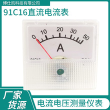 91c16指针表头 直流电流表50A 40*40电流表 逆变器表头指针式