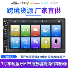 新品推荐7寸屏汽车MP4插卡机 车载MP5播放器蓝牙安卓苹果手机互联