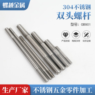 304���P��p�^��˨GB901-B���^�B���p�^���L����M4M5M6M8-M24