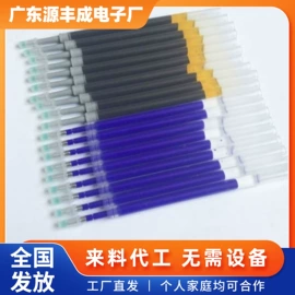 电子组装加工