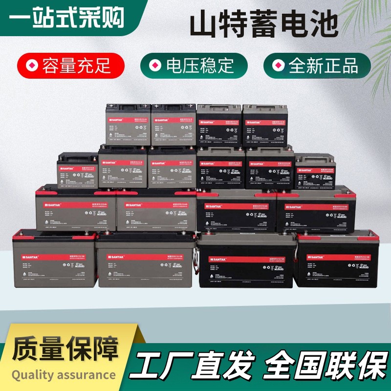 山特蓄电池C12V全系列山特城堡系列免维护阀控式密封铅酸蓄电池