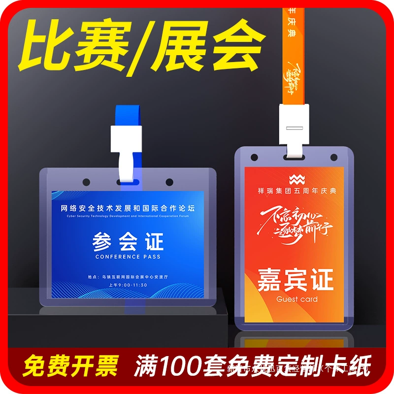 Держатель для рабочего удостоверения личности, специальный ремешок, водонепроницаемый жесткий резиновый чехол, рабочий значок, значок сотрудника заводской марки, школьный значок, студенческий