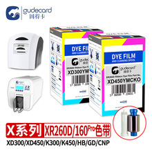 �̵ÿ�XR260D/160Proɫ��ϵ��XD300YMCKOȫ��HB�aGD�aK450���CNP