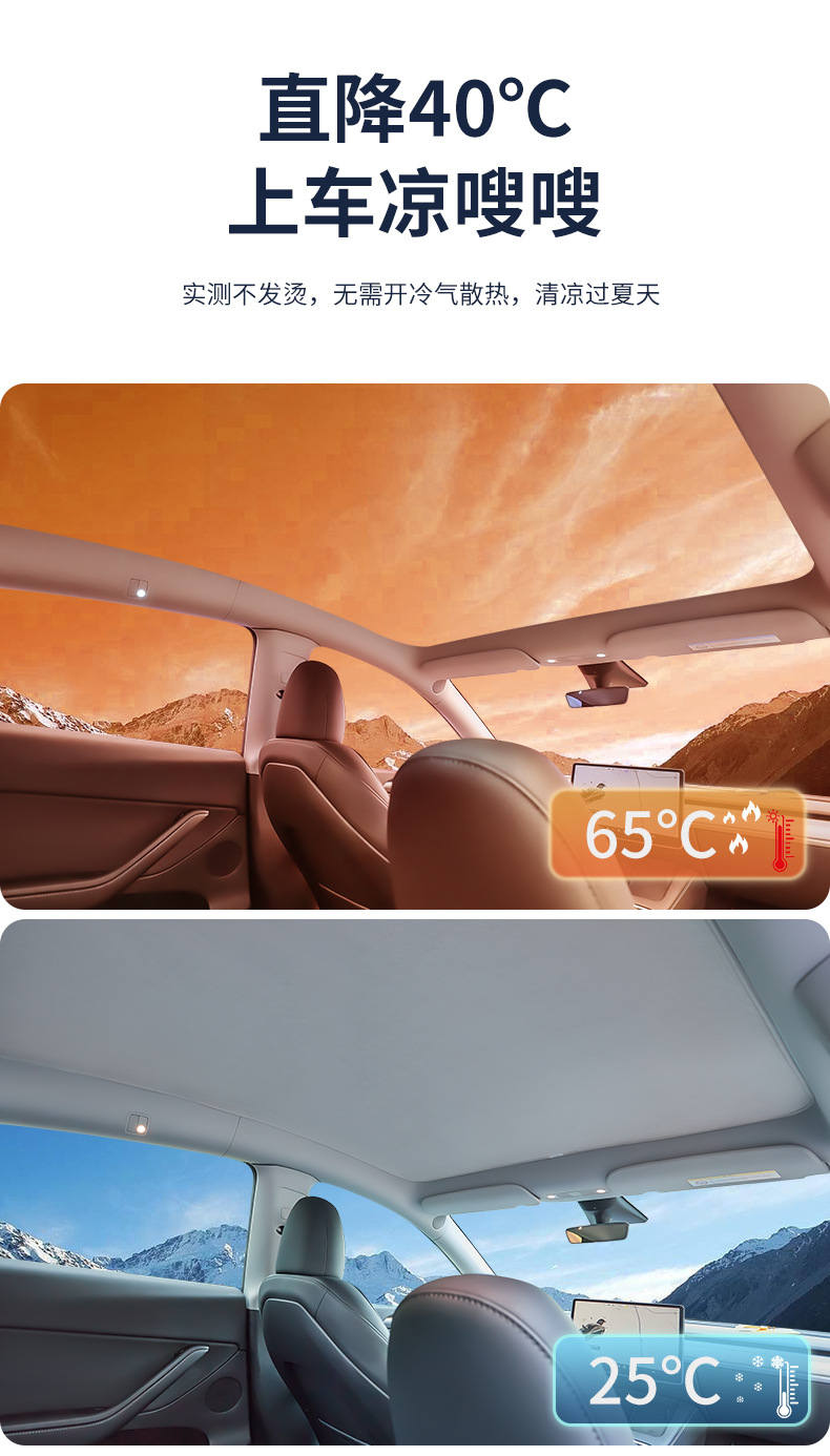 Suitable for Volvo XC/V/S/40/60/90 sunroof sunshade electrostatic adsorption sunscreen