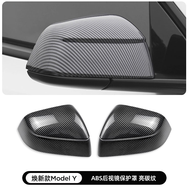适用于25年特斯拉焕新版modelY倒车镜外壳后视镜盖装饰罩碳纹改装|undefined