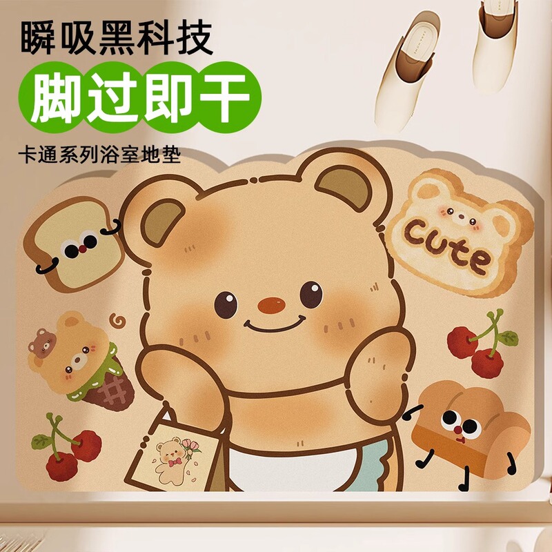 Soft Diatom Mud Absorbent Floor Mat Toilet Toilet Door Bathroom Non-slip Foot Mat Cartoon Bedroom Carpet Quick-drying Soft Diatom Mud Absorbent Floor Mat Toilet Toilet Door Bathroom Non-slip Foot Mat Cartoon Bedroom Carpet Quick-drying