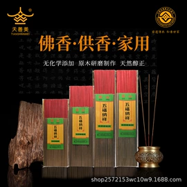 香;佛香/线香