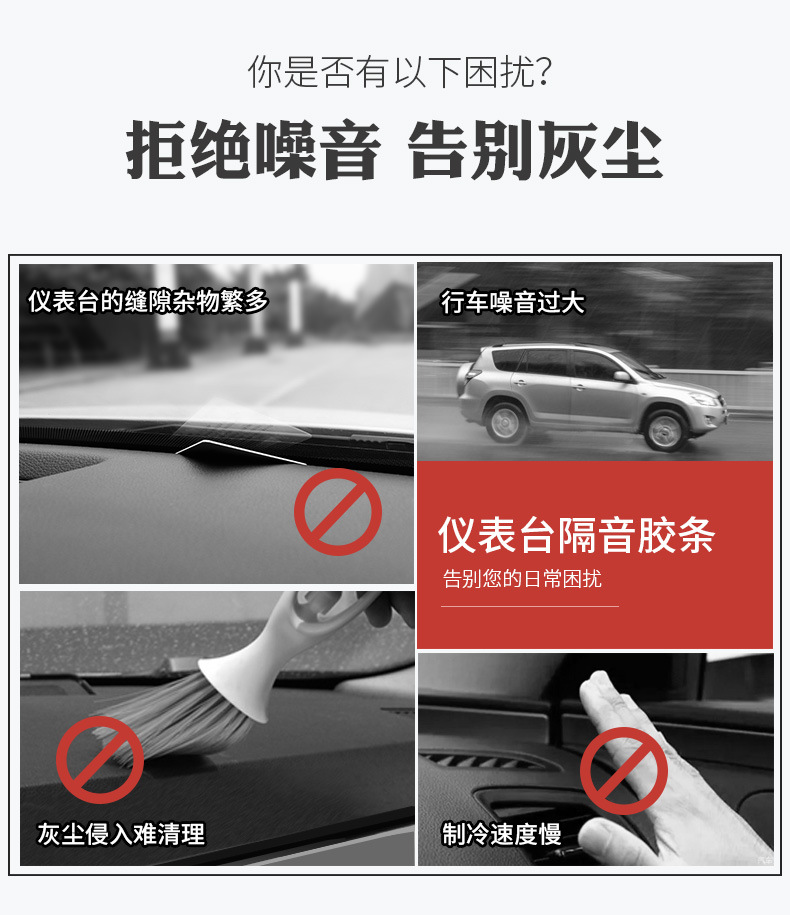 Suitable for Eighth-Generation Toyota Camry Corolla Interior Decoration Modification Accessories Instrument Center Console Sound Insulation Seal Strip
