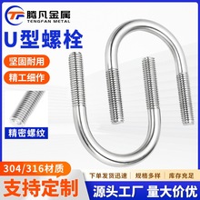 ���P�U����˨ 304/316/201U���ݽz��˨���A��M6-M24�ɼӹ�����