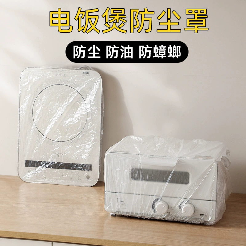 Большой толстый одноразовый пылезащитный чехол для рисоварки