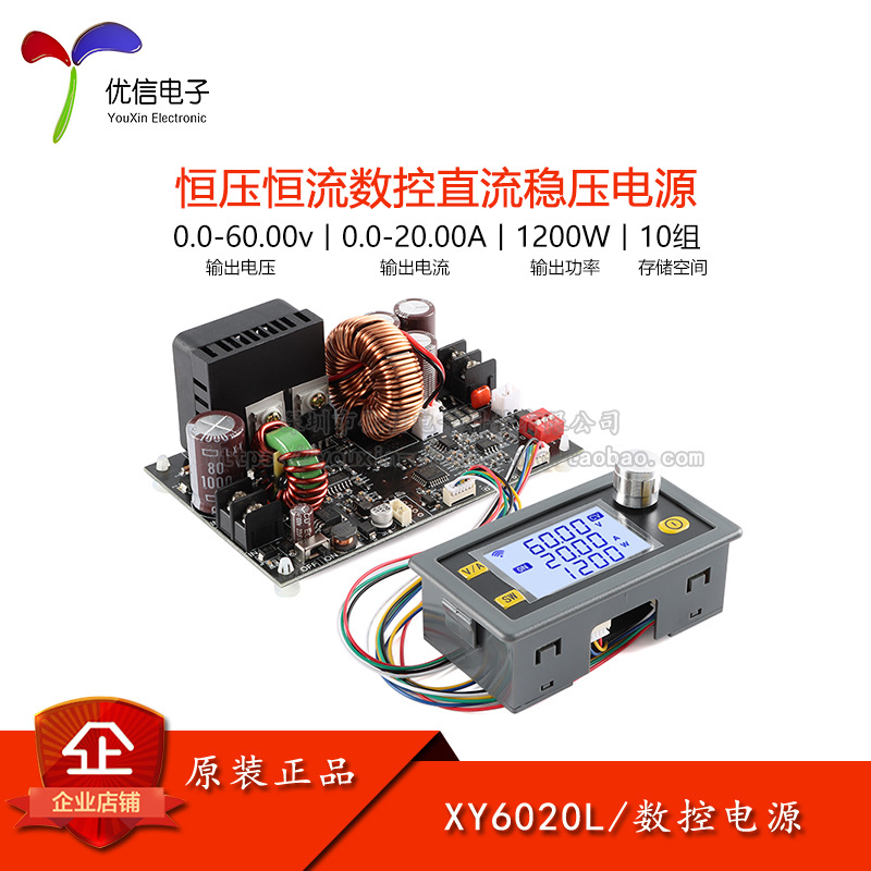 XY6020L数控可调直流降压稳压电源恒压恒流维修20A/1200W降压模块