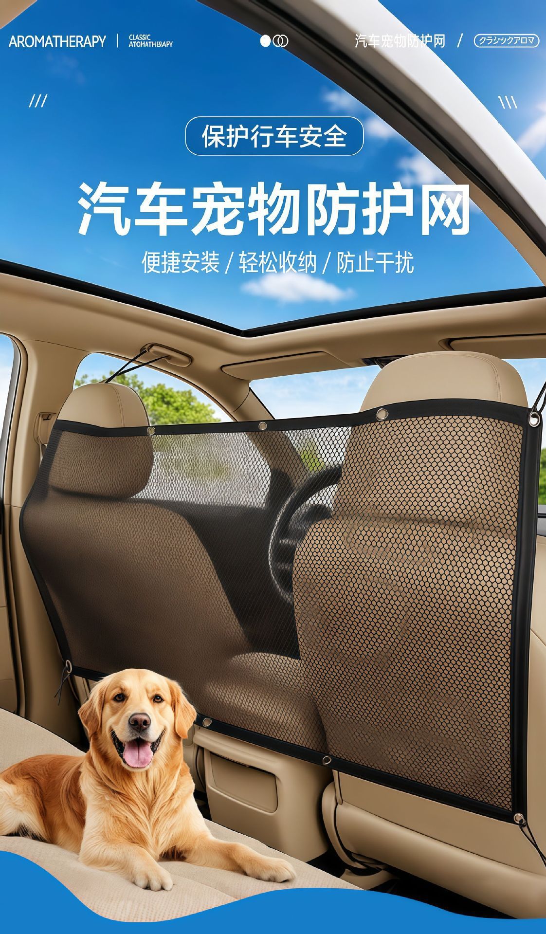 The Middle Isolation Net of the Car Seat Prevents Pets from Running Around and Prevents the Driver from Driving. the Rear Safety Barrier Is a Magic Tool